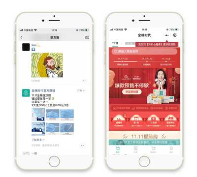 透过“双11”营销，微盟解析广告主如何在流量大战中突围