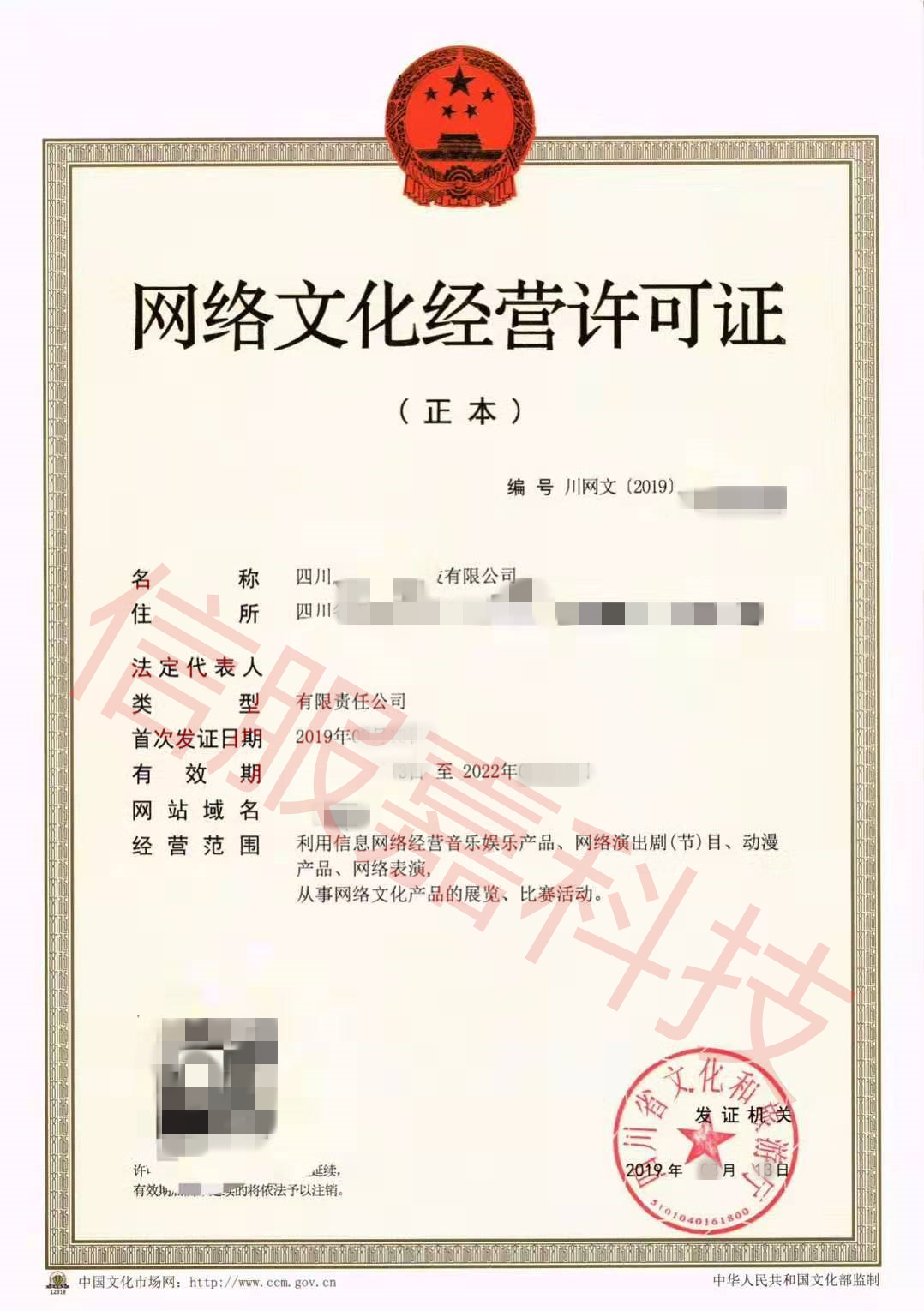 浅析增值电信业务许可证（ICP证）与广告业务专项审批